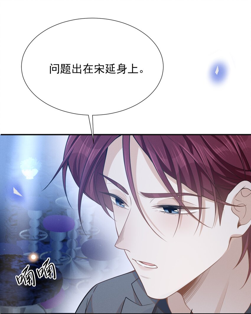 来生不见小说简介漫画,091 你们听说过abo吗？修复33图