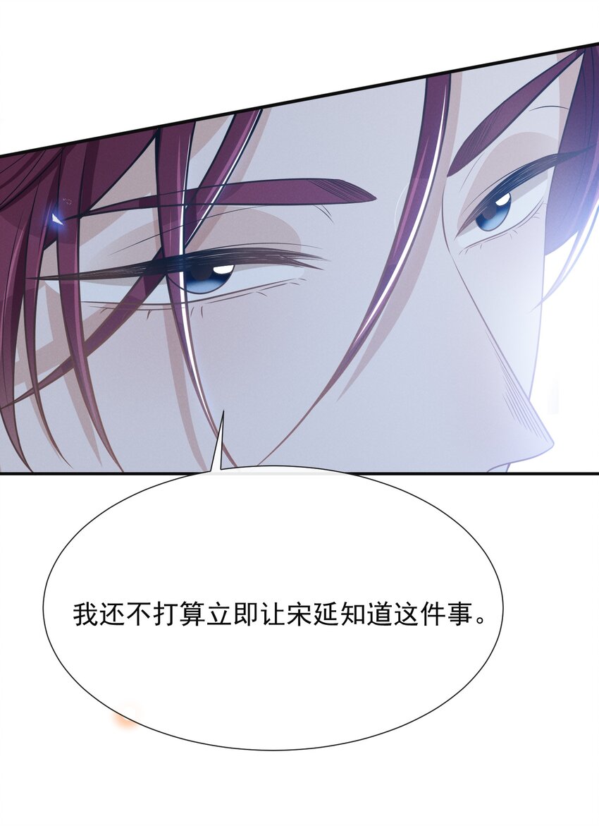 来生不见小说简介漫画,091 你们听说过abo吗？修复43图