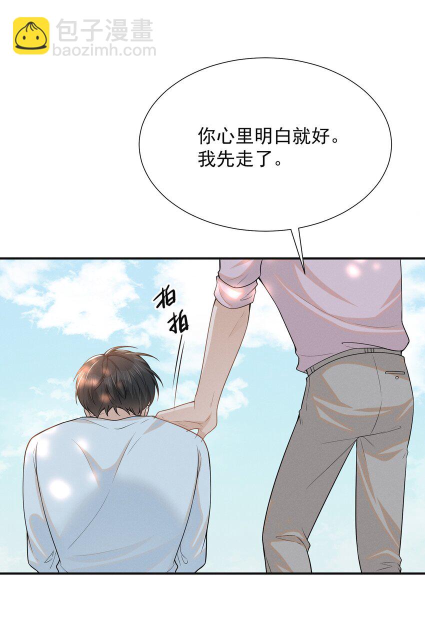 来生不见by漫画,092 出柜还要挑黄道吉日？！修复16图