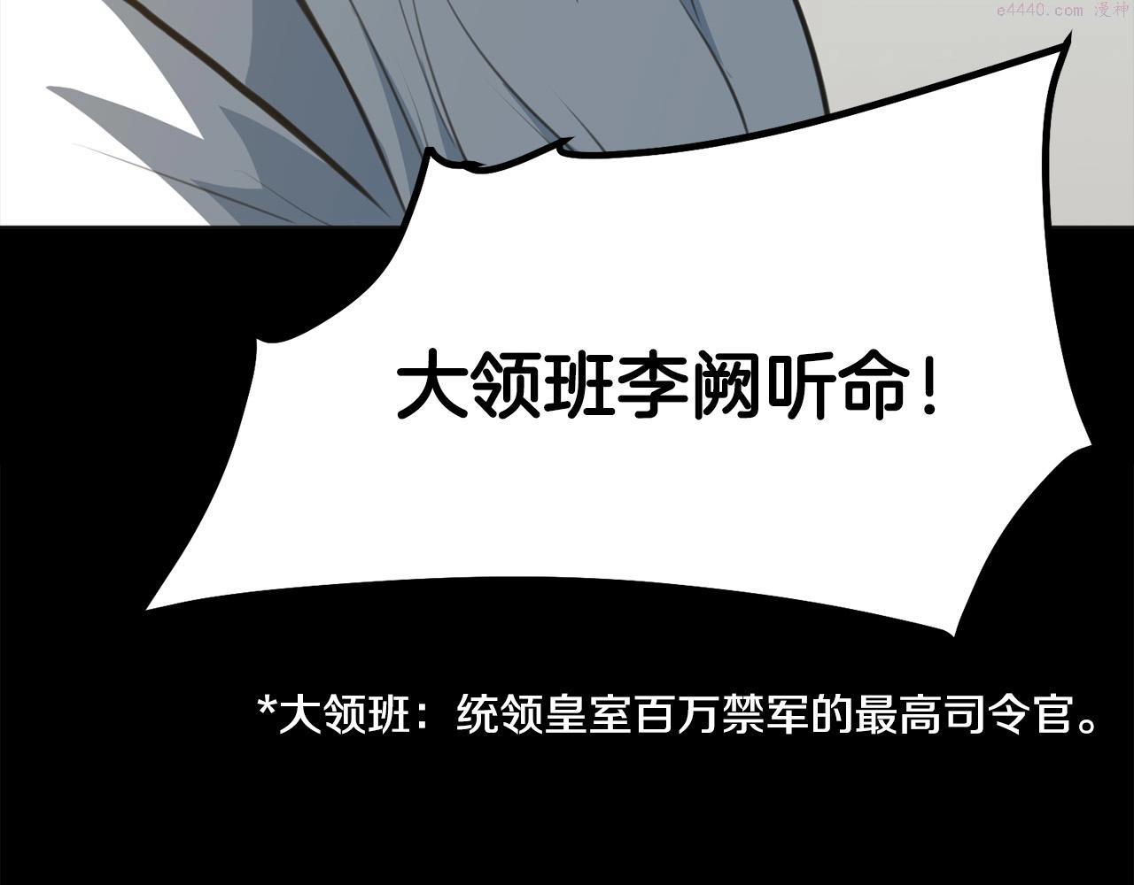 老朽无敌漫画免费观看下拉漫画,第0话 卸甲45图