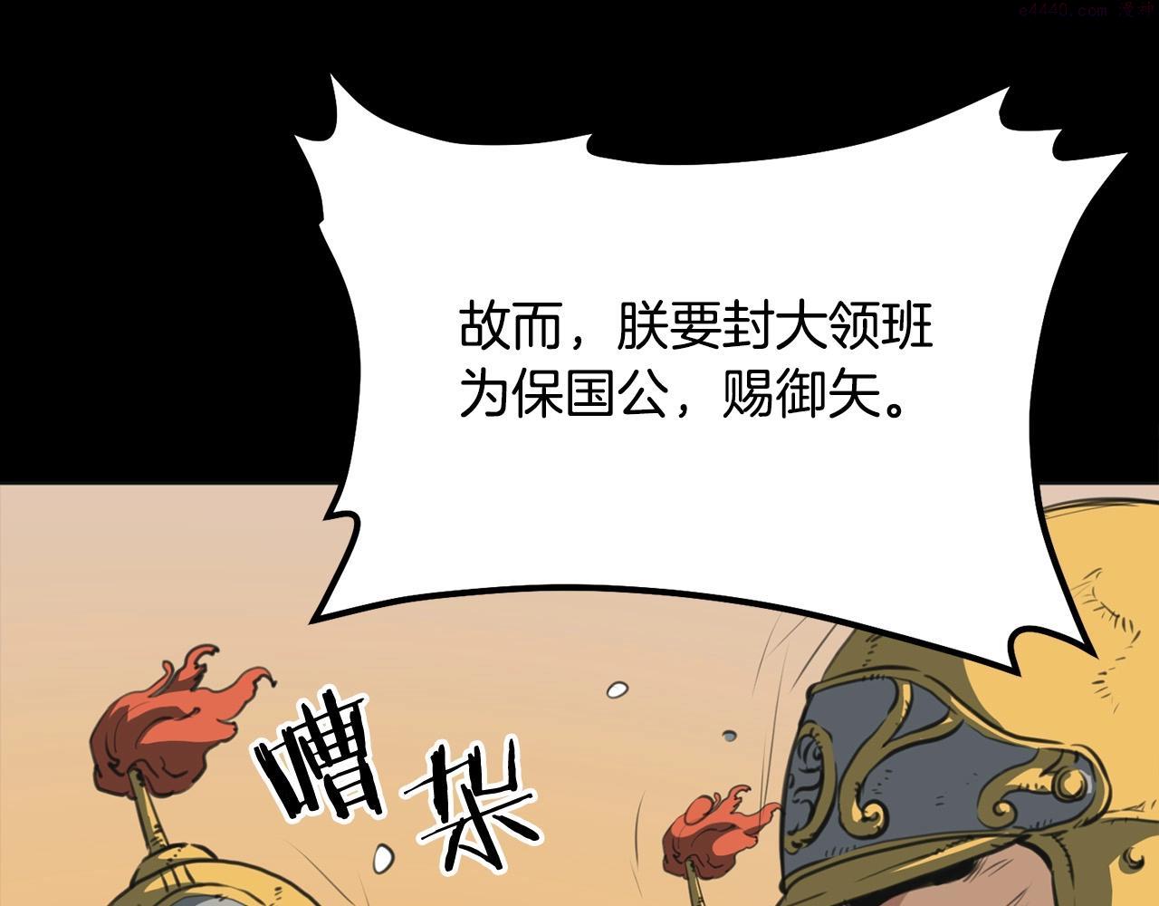 老朽无敌漫画免费观看下拉漫画,第0话 卸甲57图