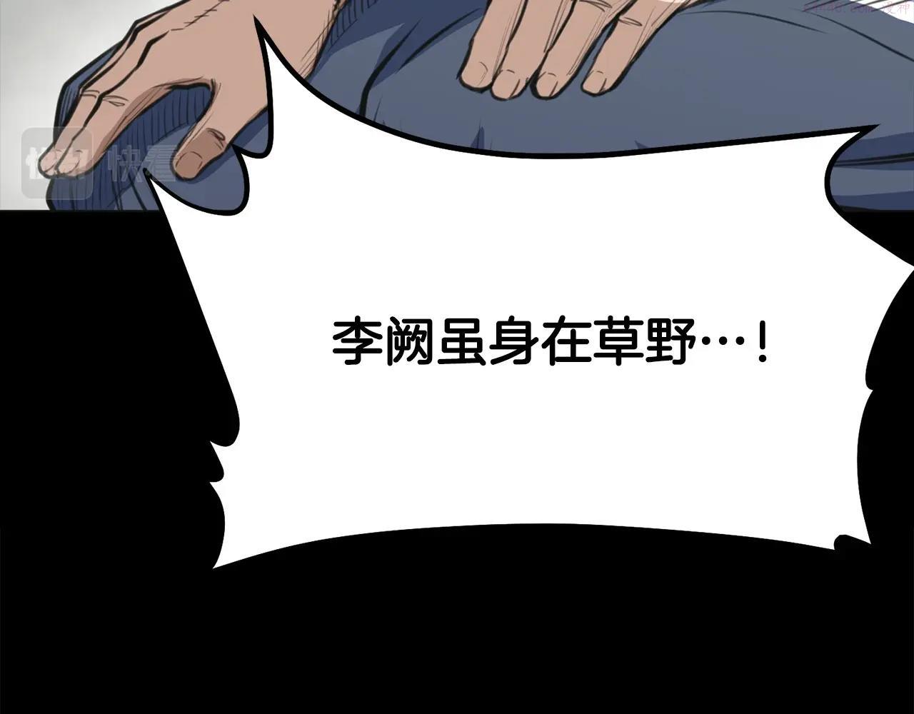 老朽无敌漫画免费观看下拉漫画,第0话 卸甲66图