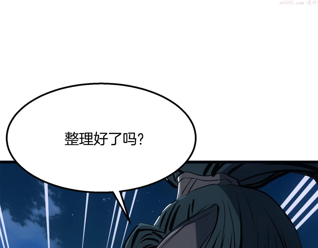 老朽无敌漫画免费观看下拉式漫画,第9话 一剑化天114图