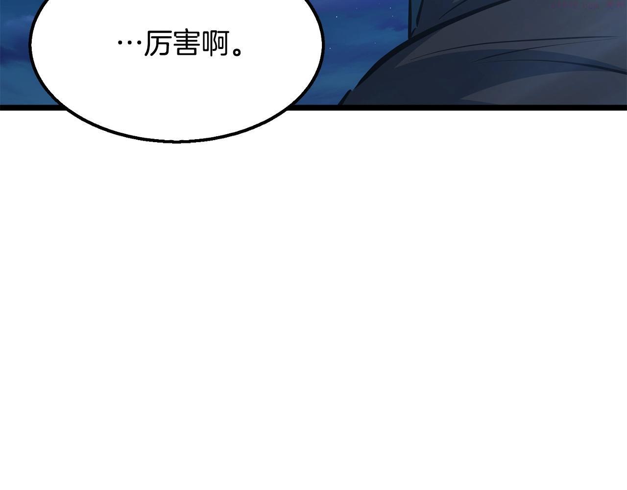 老朽无敌漫画免费观看下拉式漫画,第9话 一剑化天12图