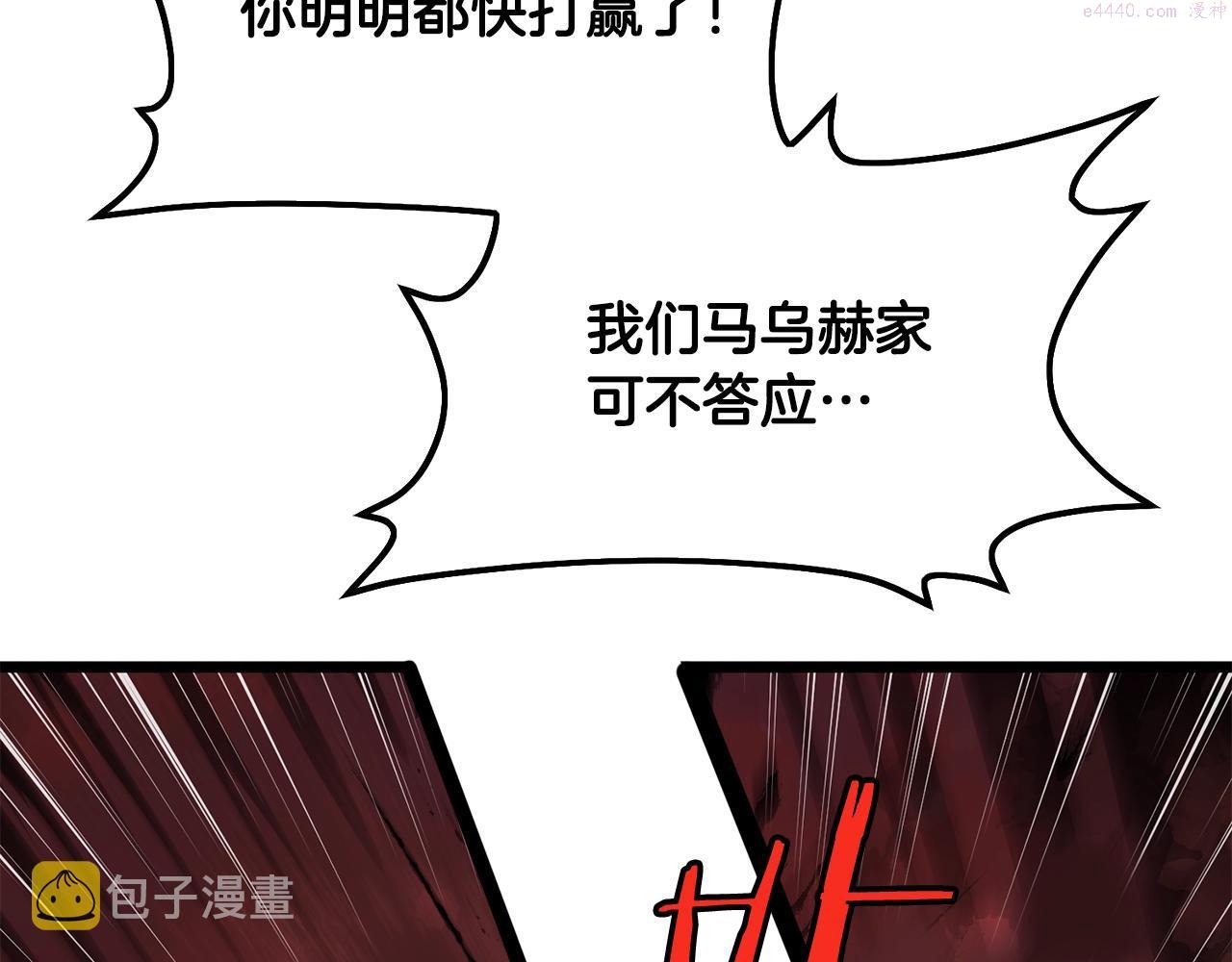 老朽无敌漫画免费观看下拉式漫画,第9话 一剑化天130图