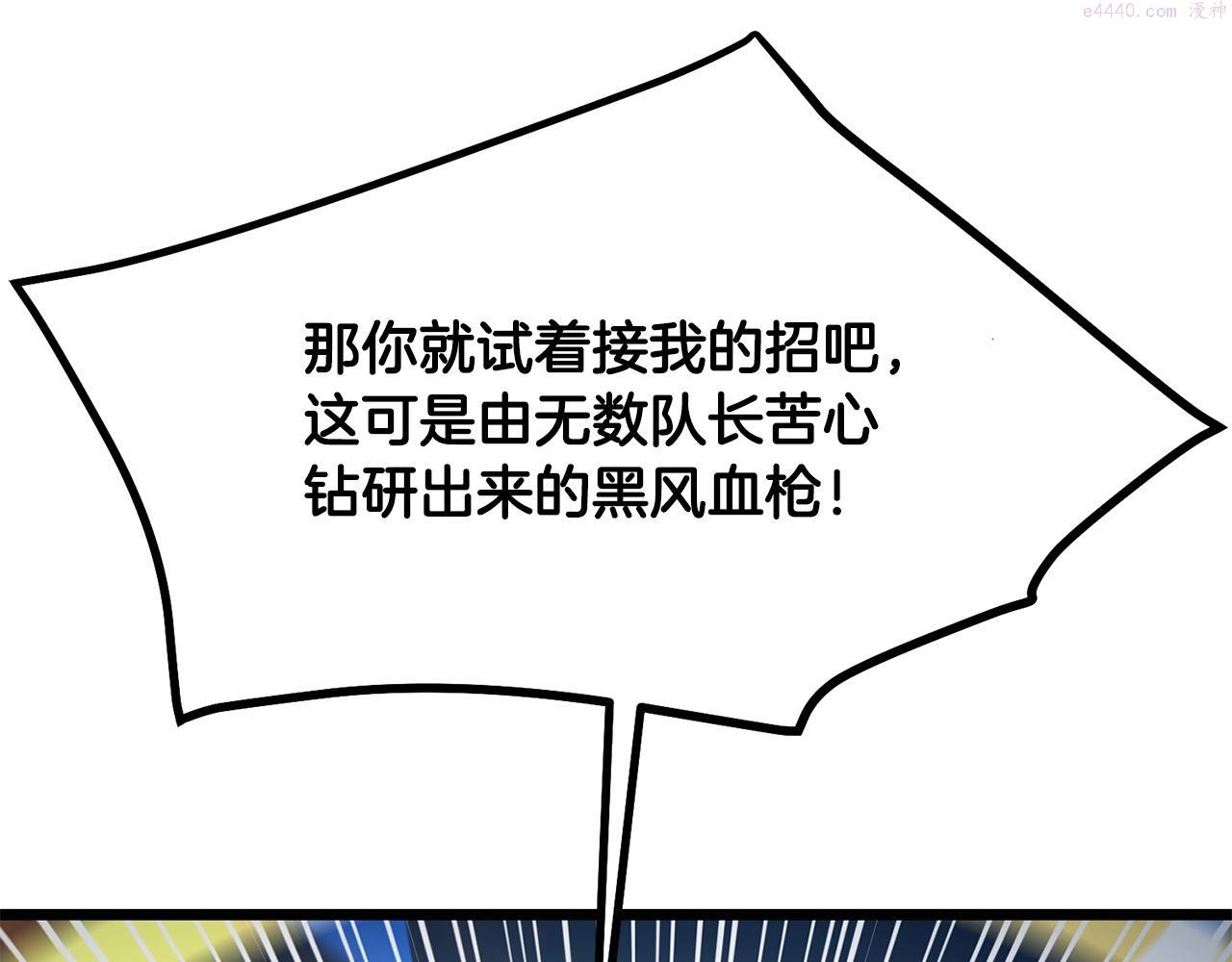 老朽无敌漫画免费观看下拉式漫画,第9话 一剑化天39图