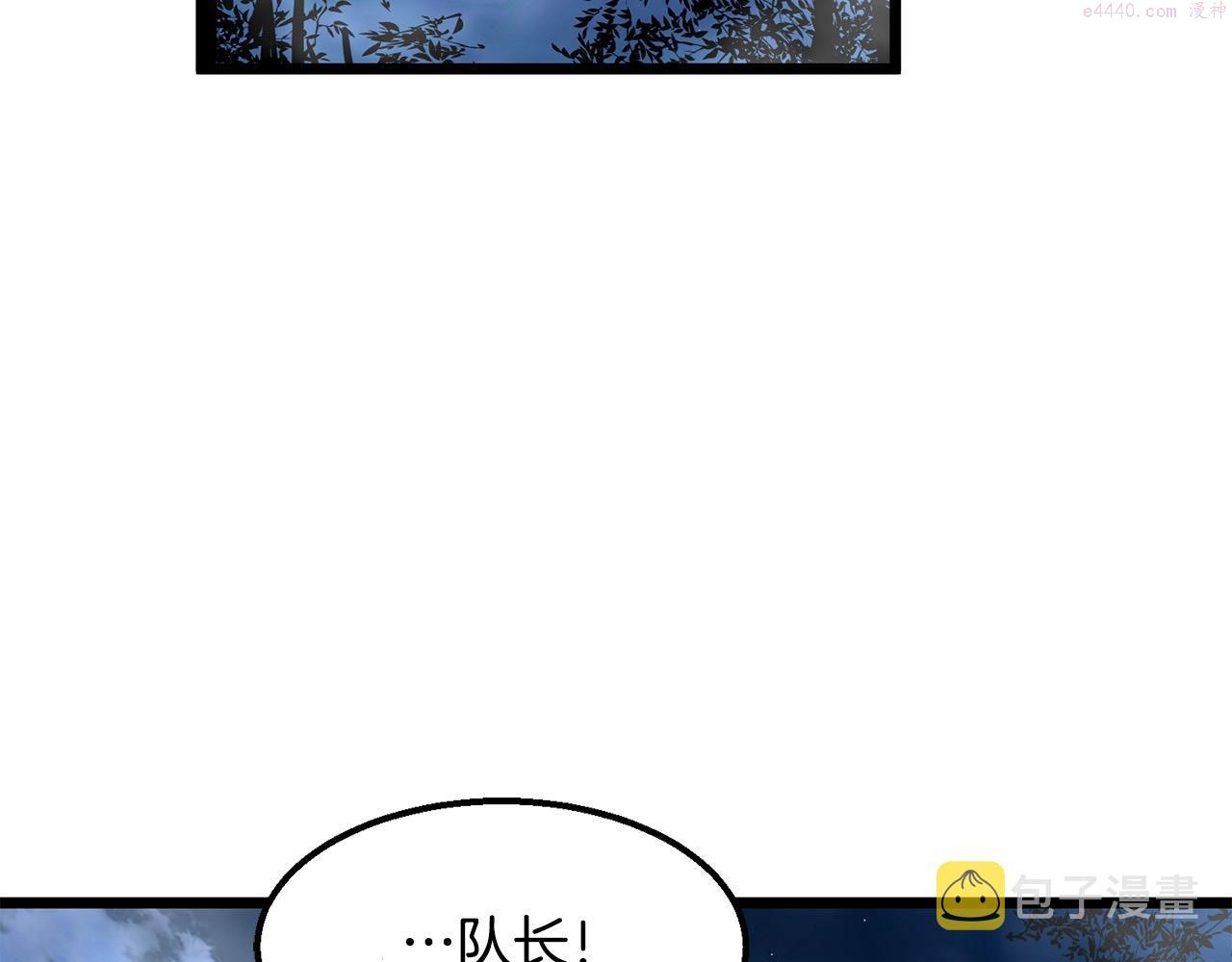 老朽无敌漫画免费观看下拉式漫画,第9话 一剑化天89图