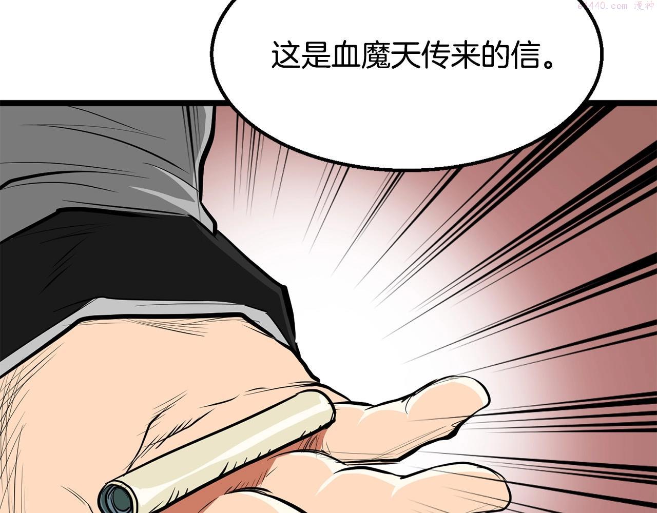 老朽无敌漫画免费观看下拉式漫画,第9话 一剑化天92图