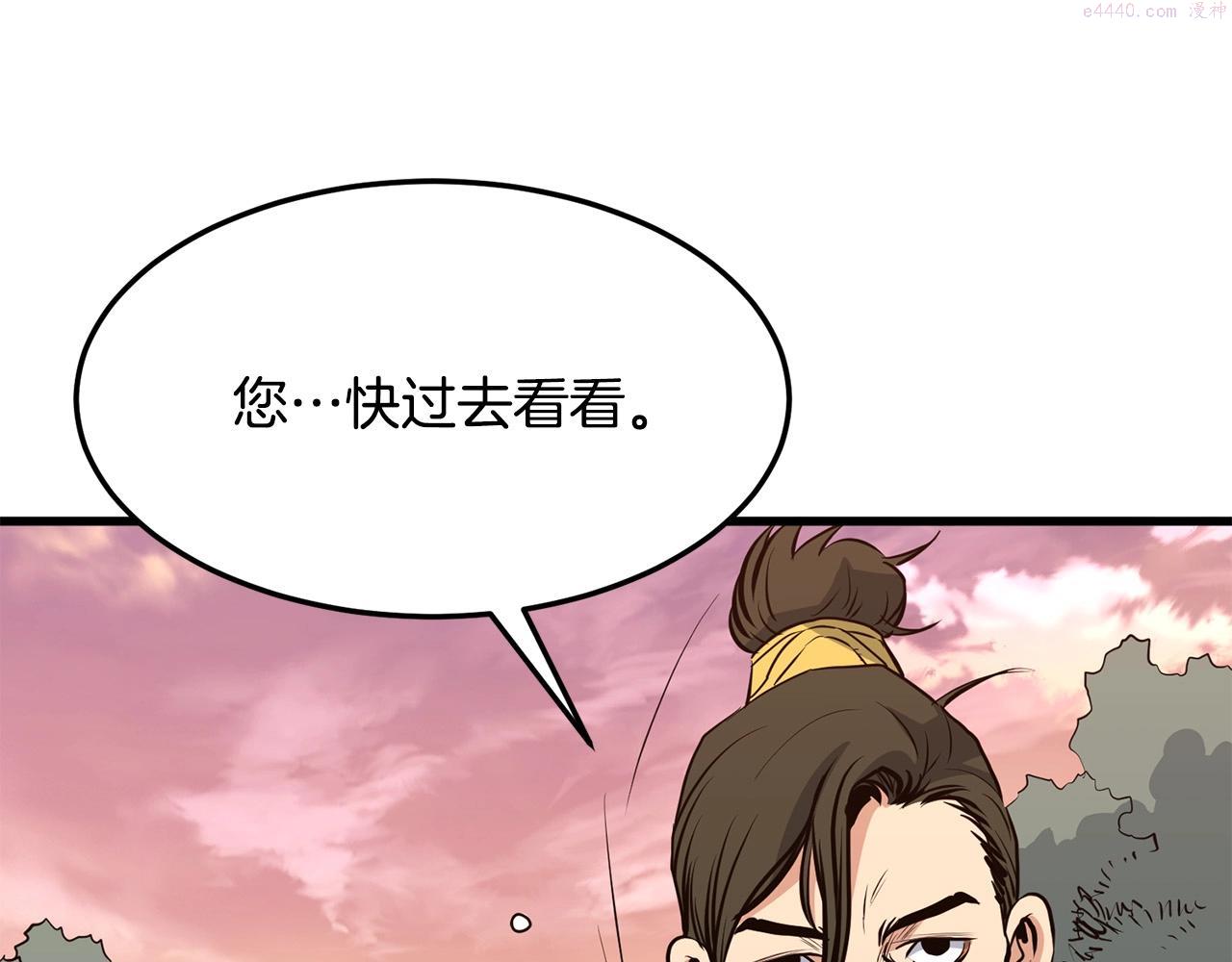 无敌老瞬爆视频解说漫画,第10话 重振天剑门114图