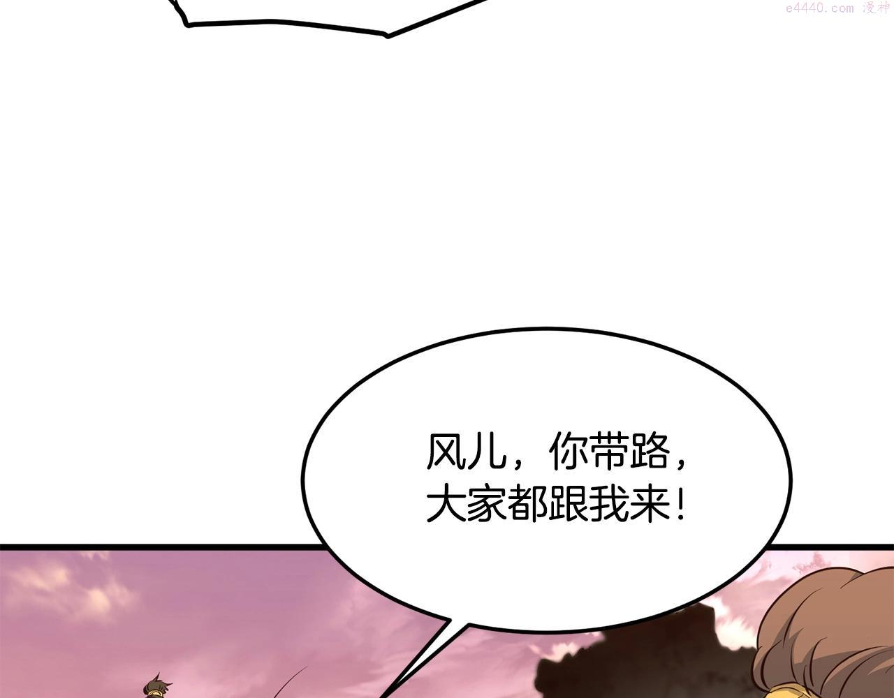 无敌老瞬爆视频解说漫画,第10话 重振天剑门118图