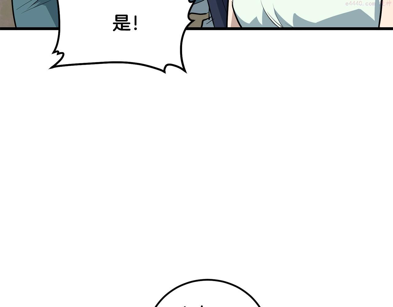 无敌老瞬爆视频解说漫画,第10话 重振天剑门120图