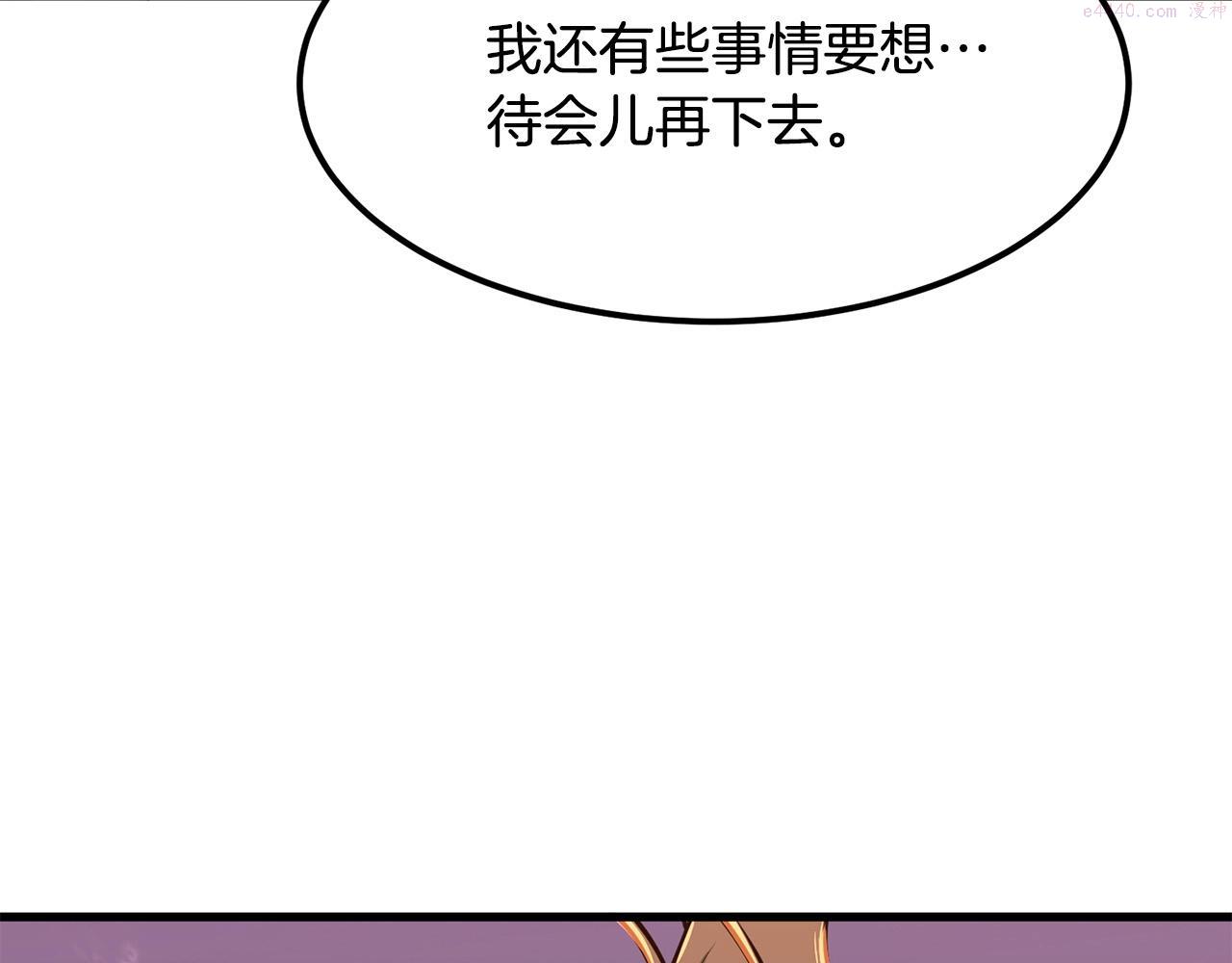 无敌老瞬爆视频解说漫画,第10话 重振天剑门123图