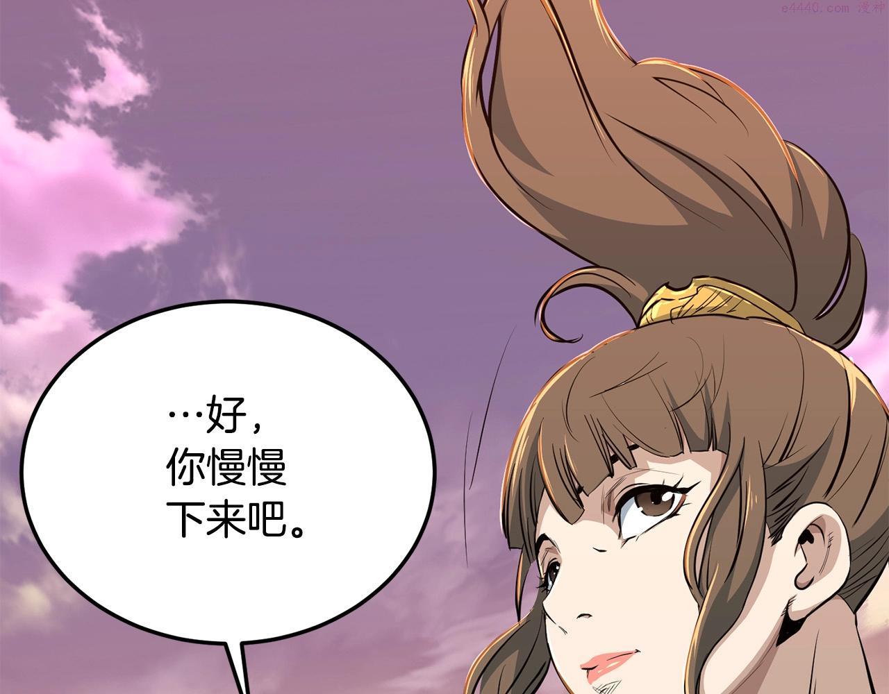 无敌老瞬爆视频解说漫画,第10话 重振天剑门124图