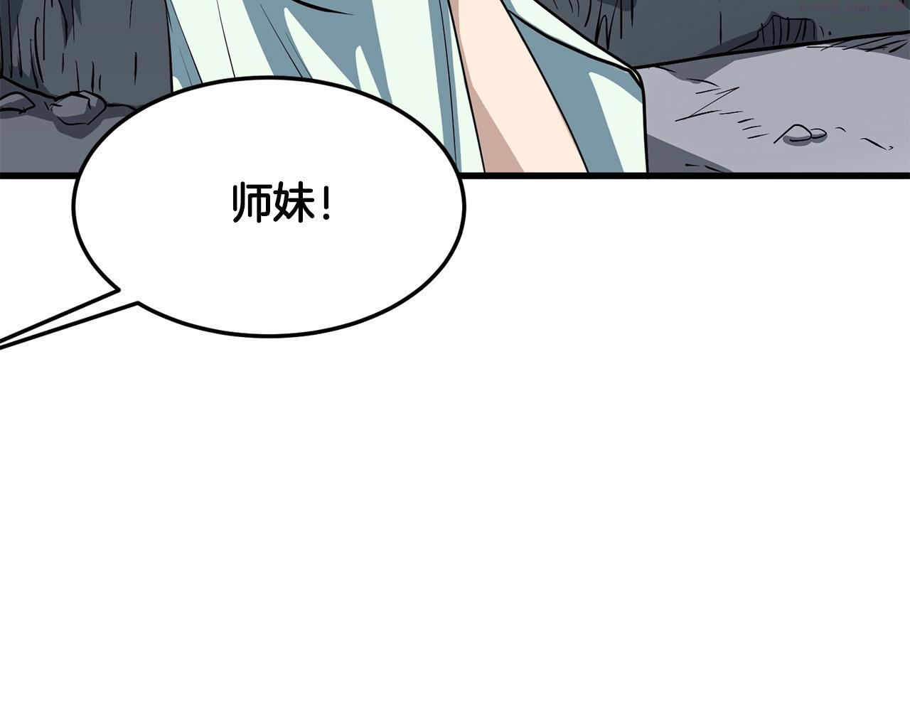 无敌老瞬爆视频解说漫画,第10话 重振天剑门25图