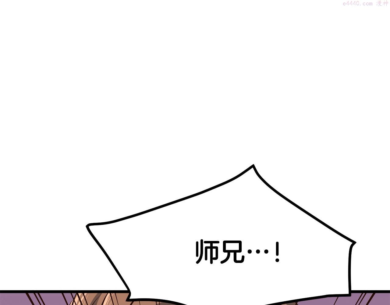 无敌老瞬爆视频解说漫画,第10话 重振天剑门27图