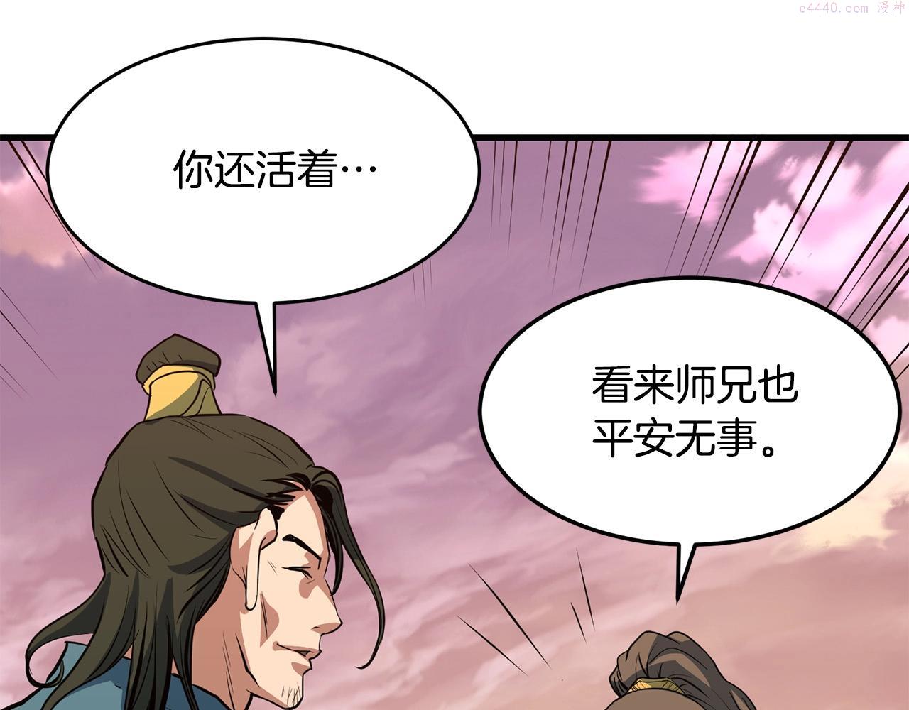 无敌老瞬爆视频解说漫画,第10话 重振天剑门33图