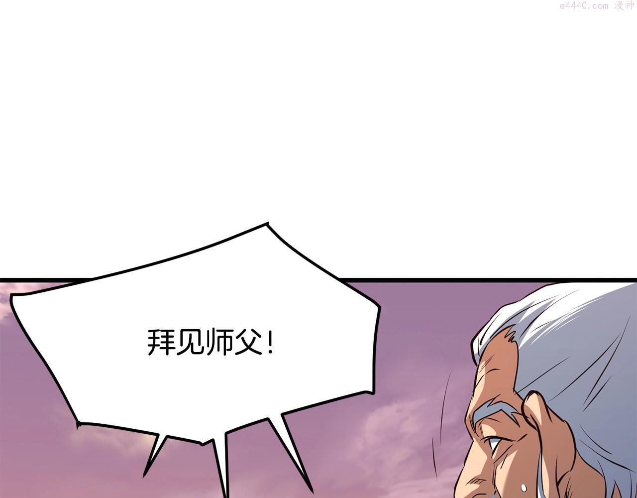 无敌老瞬爆视频解说漫画,第10话 重振天剑门35图