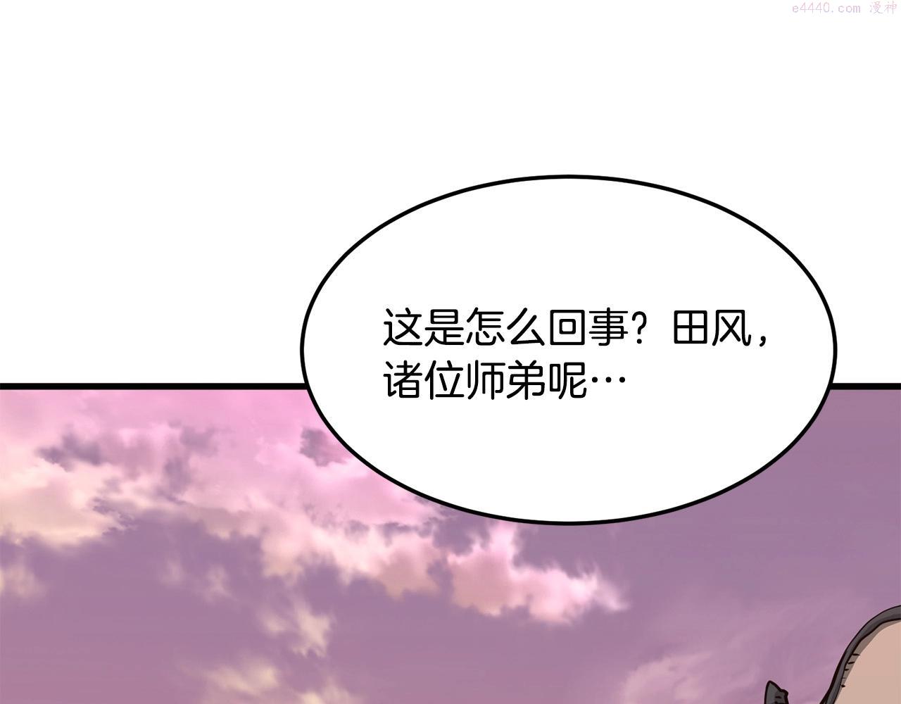 无敌老瞬爆视频解说漫画,第10话 重振天剑门37图