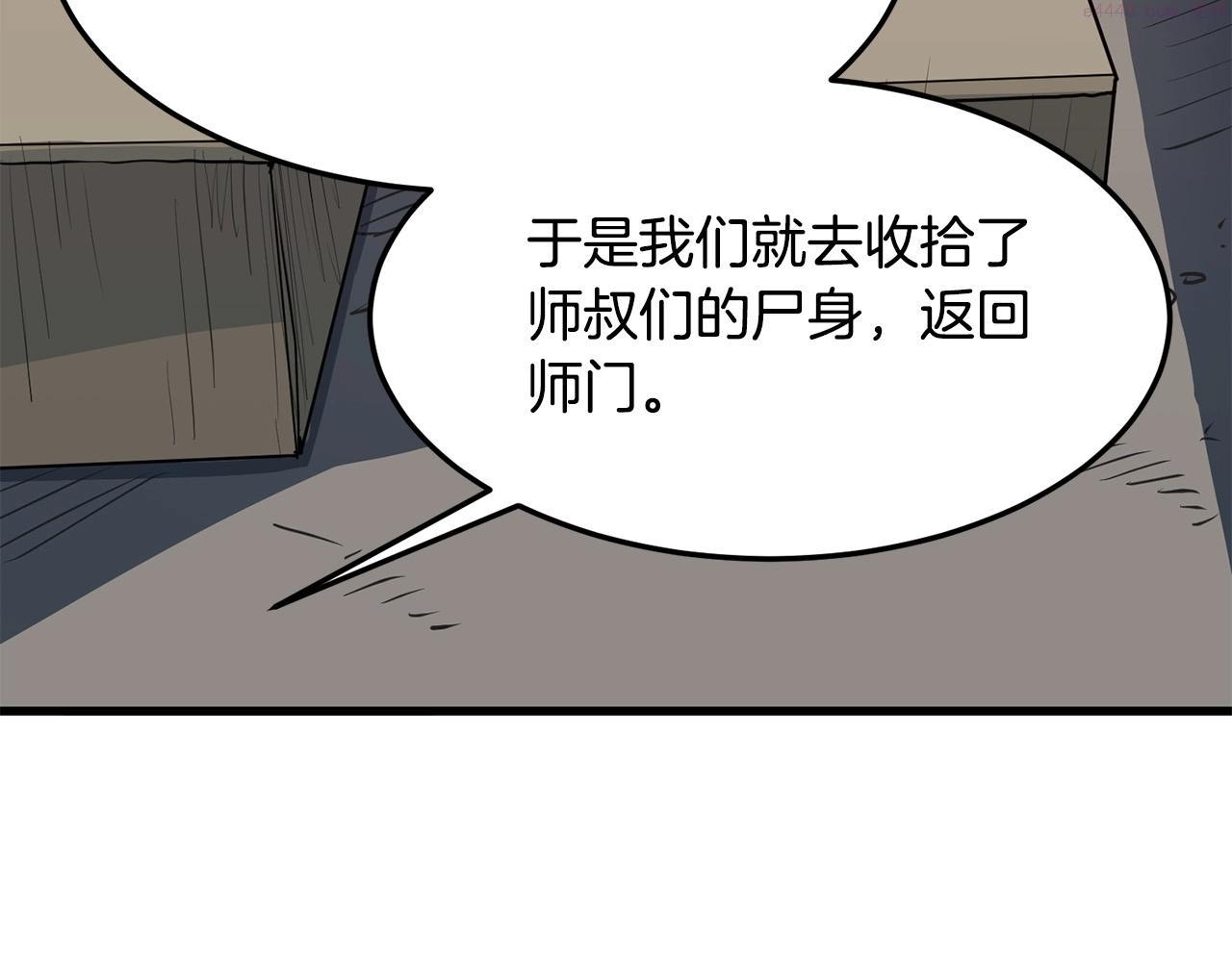 无敌老瞬爆视频解说漫画,第10话 重振天剑门63图