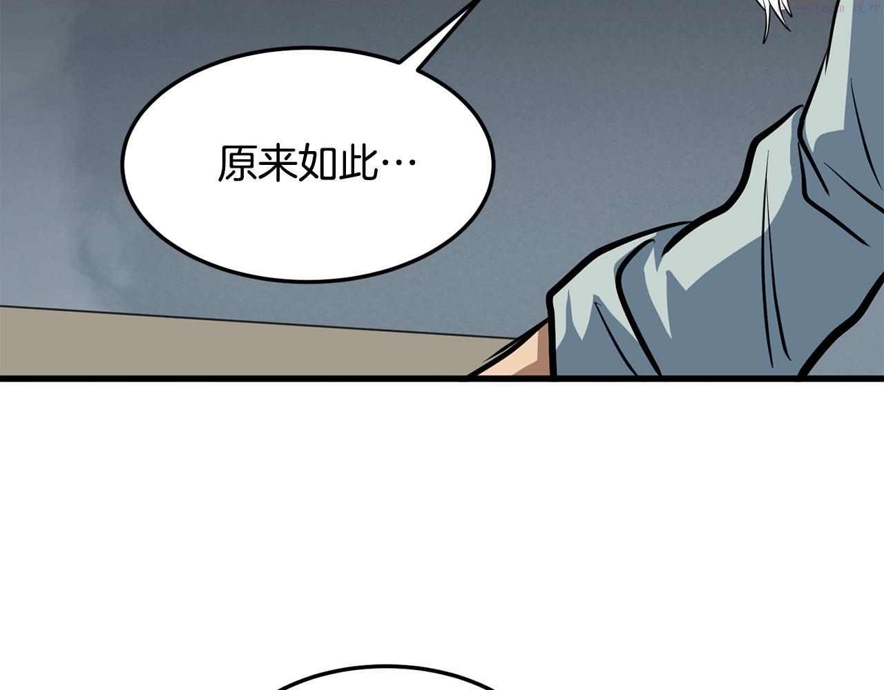 无敌老瞬爆视频解说漫画,第10话 重振天剑门65图