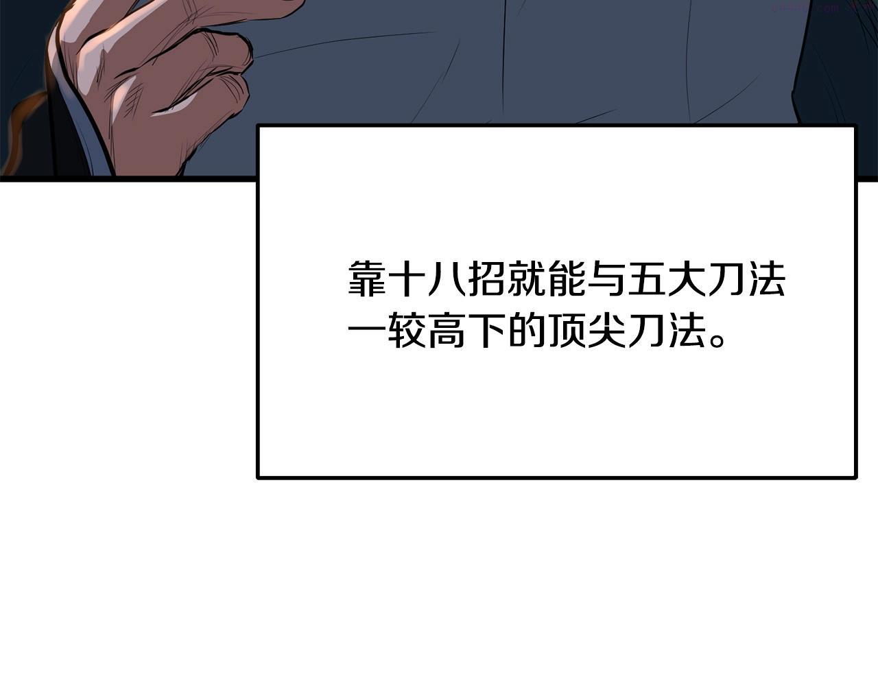 老朽无敌漫画,第11话 他的情报111图