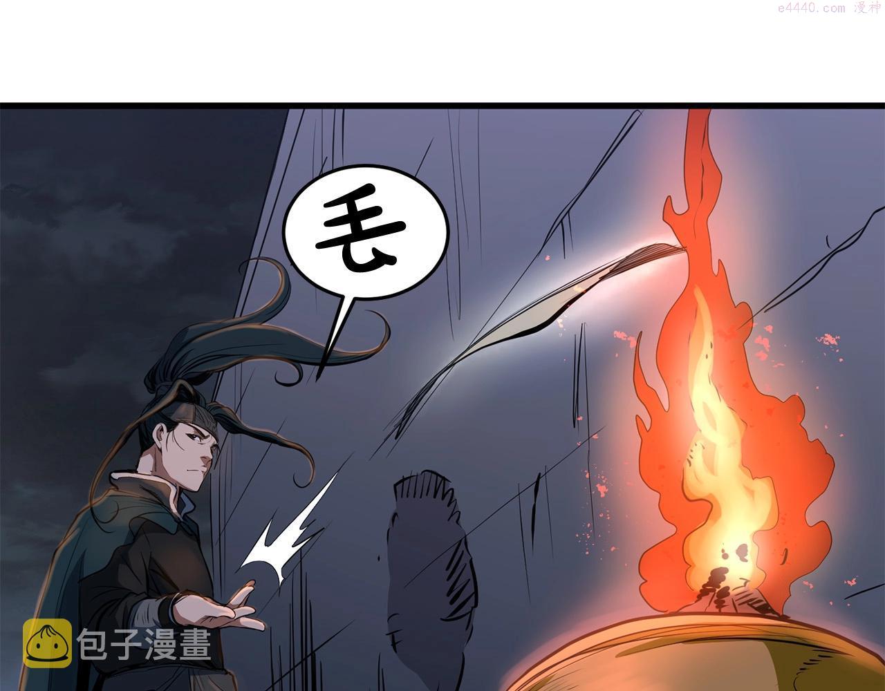 老朽无敌漫画,第11话 他的情报116图