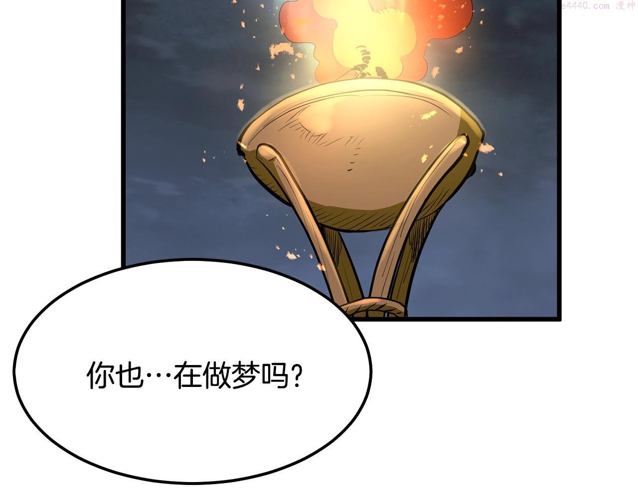 老朽无敌漫画,第11话 他的情报120图