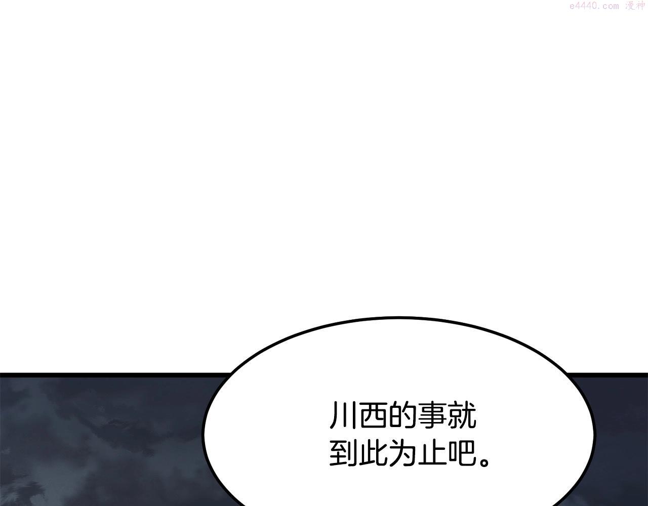 老朽无敌漫画,第11话 他的情报124图