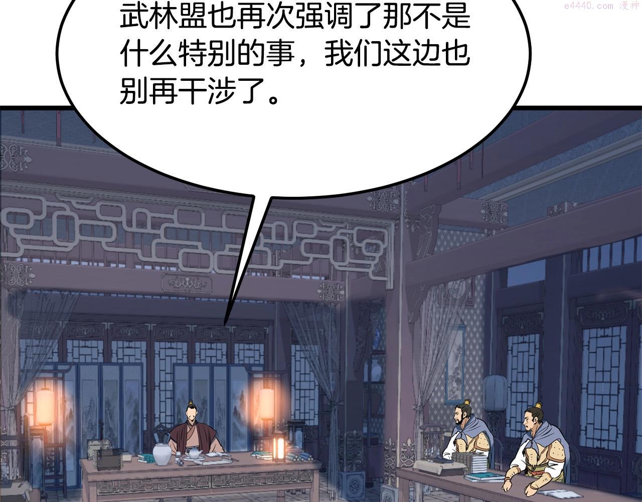 老朽无敌漫画,第11话 他的情报127图