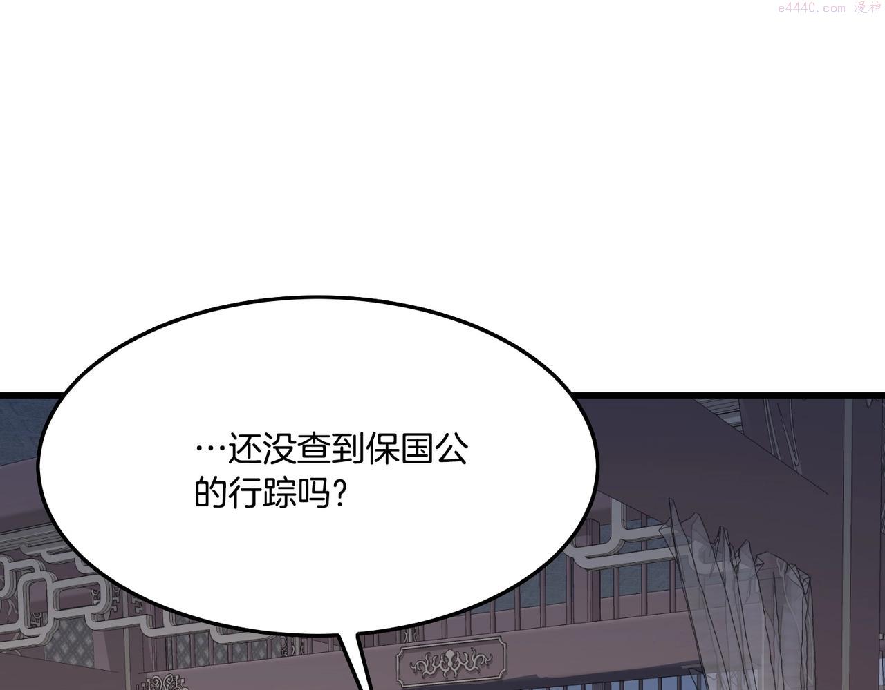 老朽无敌漫画,第11话 他的情报131图