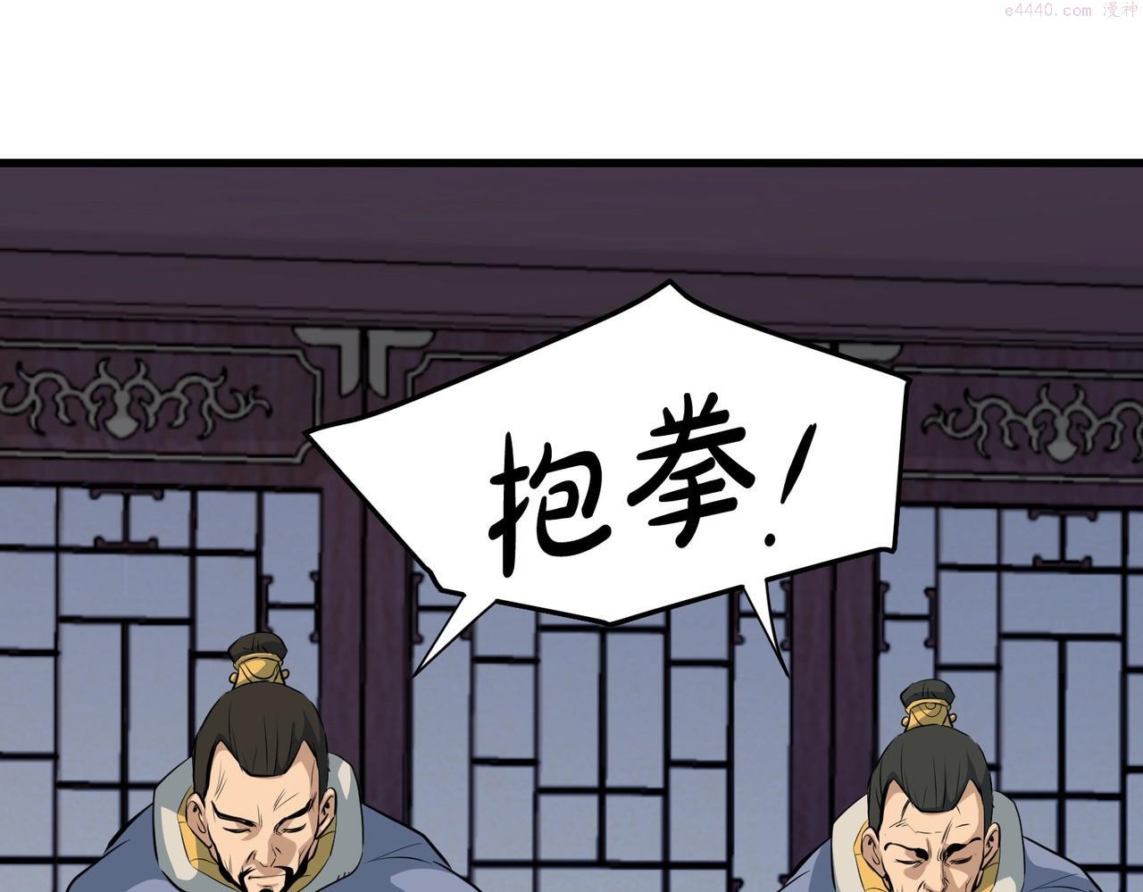 老朽无敌漫画,第11话 他的情报136图