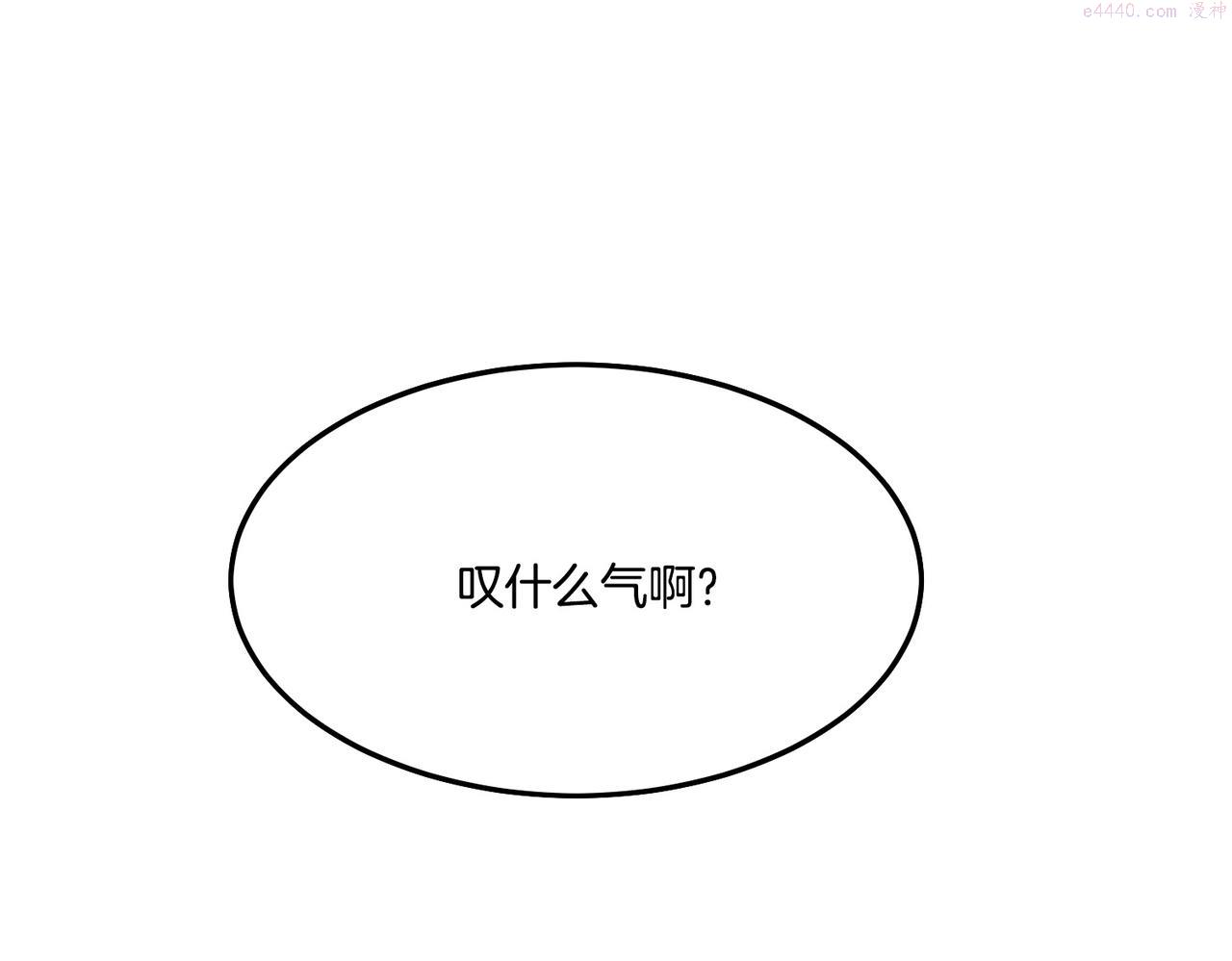 老朽无敌漫画,第11话 他的情报141图