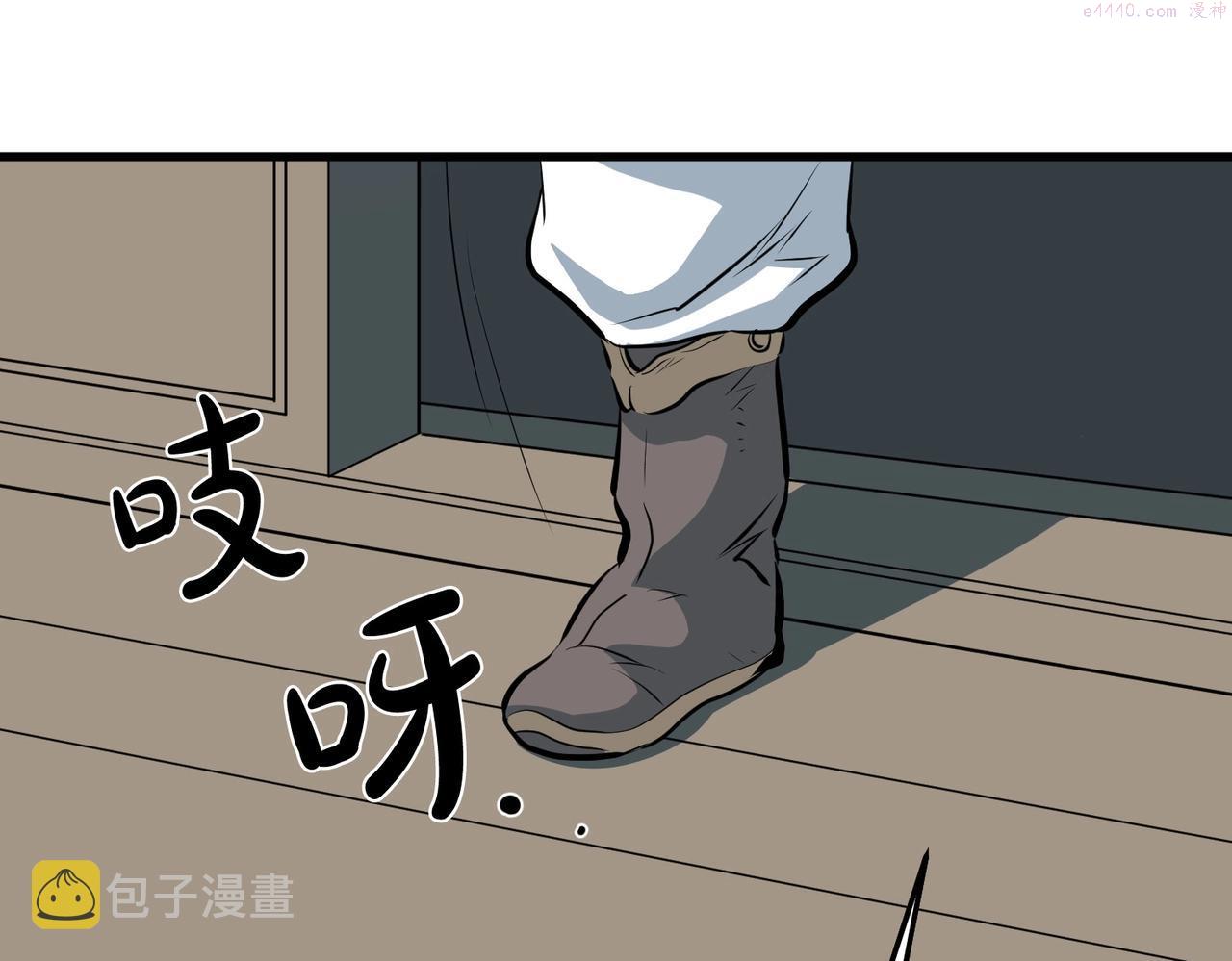 老朽无敌漫画,第11话 他的情报142图