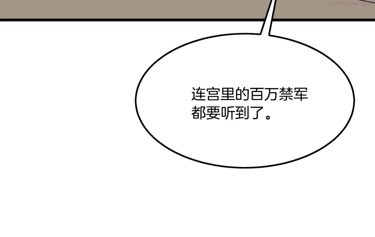 老朽无敌漫画,第11话 他的情报143图