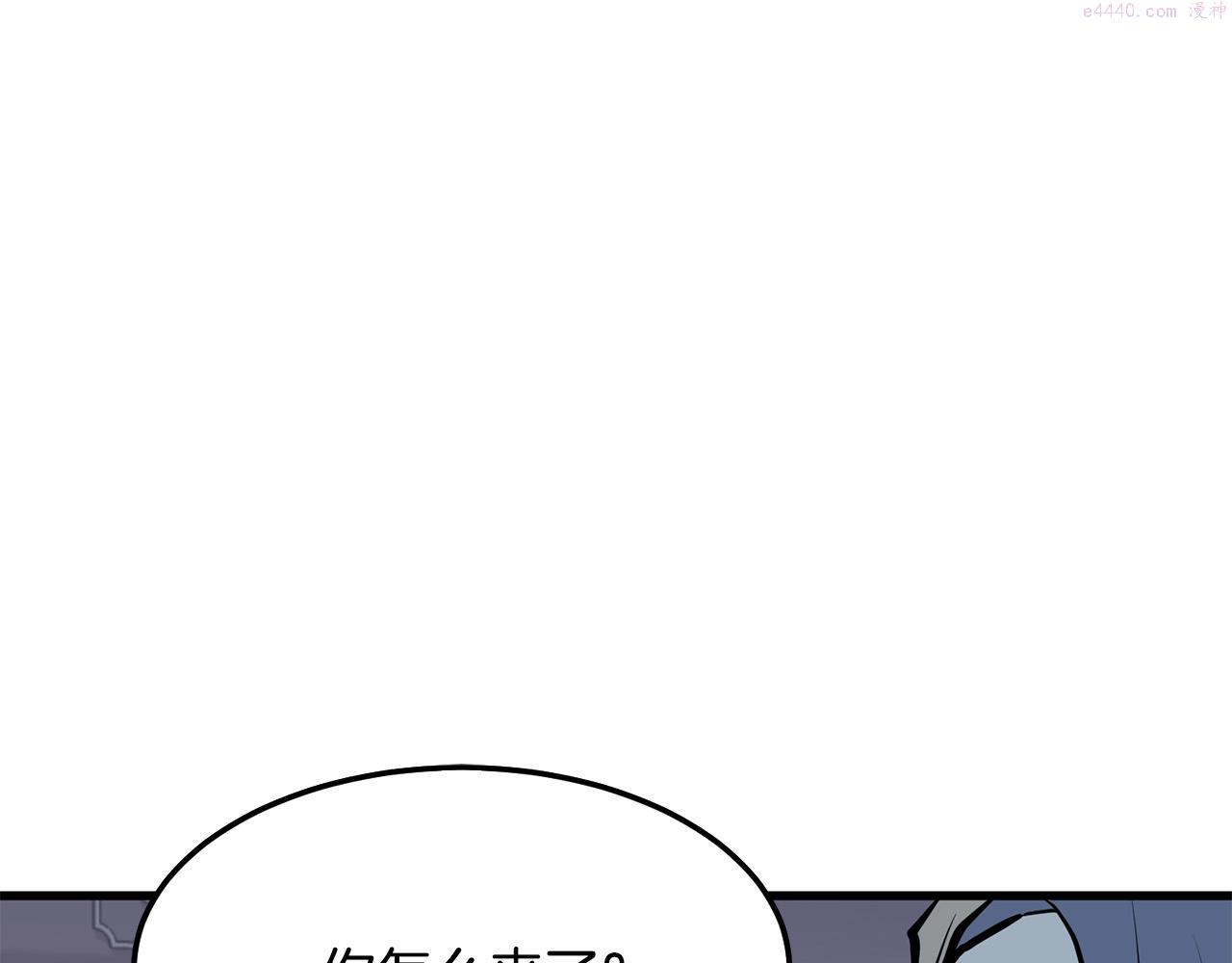 老朽无敌漫画,第11话 他的情报144图