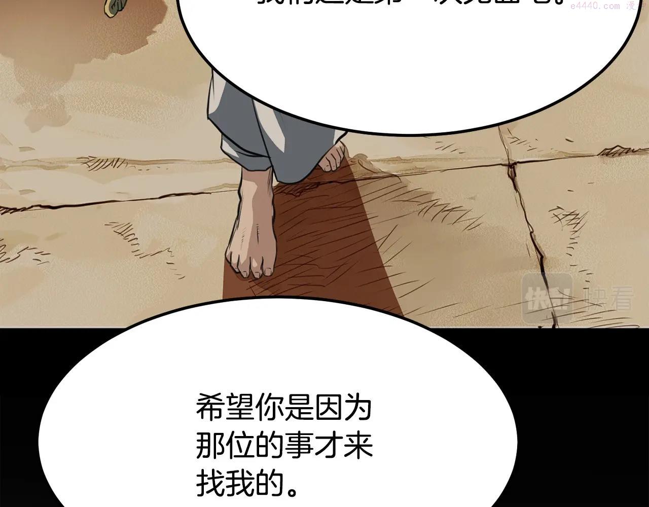 老朽无敌漫画,第11话 他的情报154图