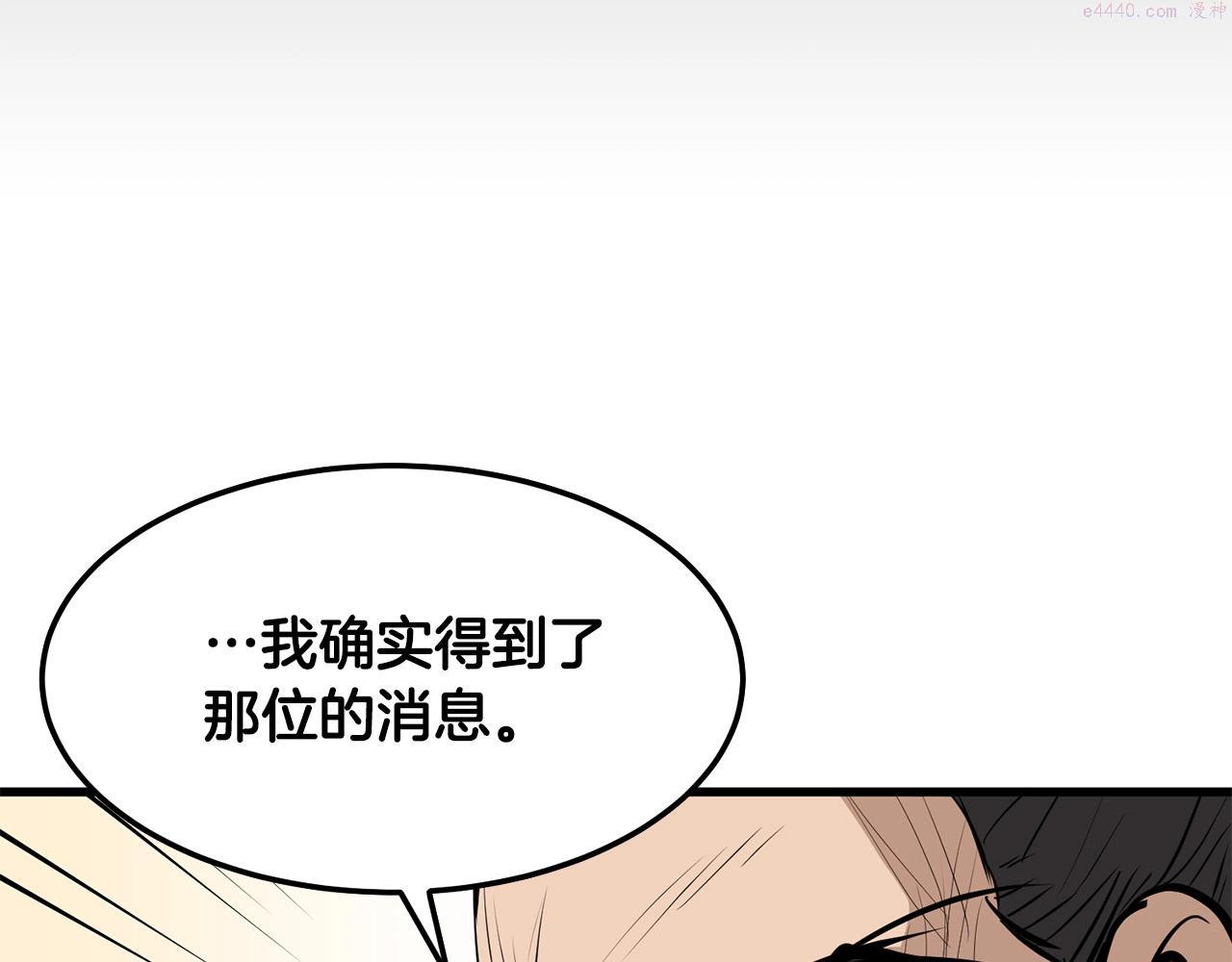 老朽无敌漫画,第11话 他的情报156图