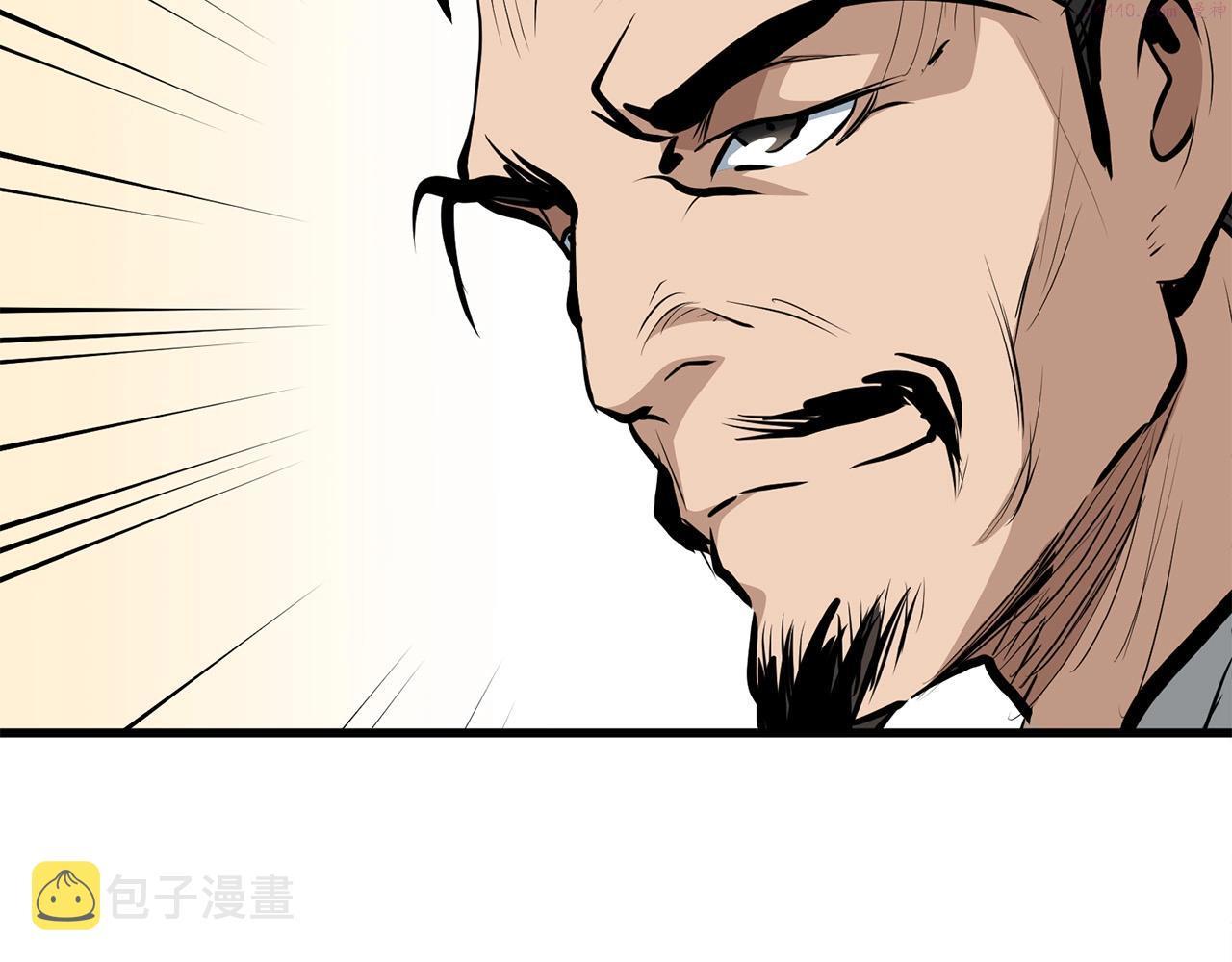 老朽无敌漫画,第11话 他的情报157图