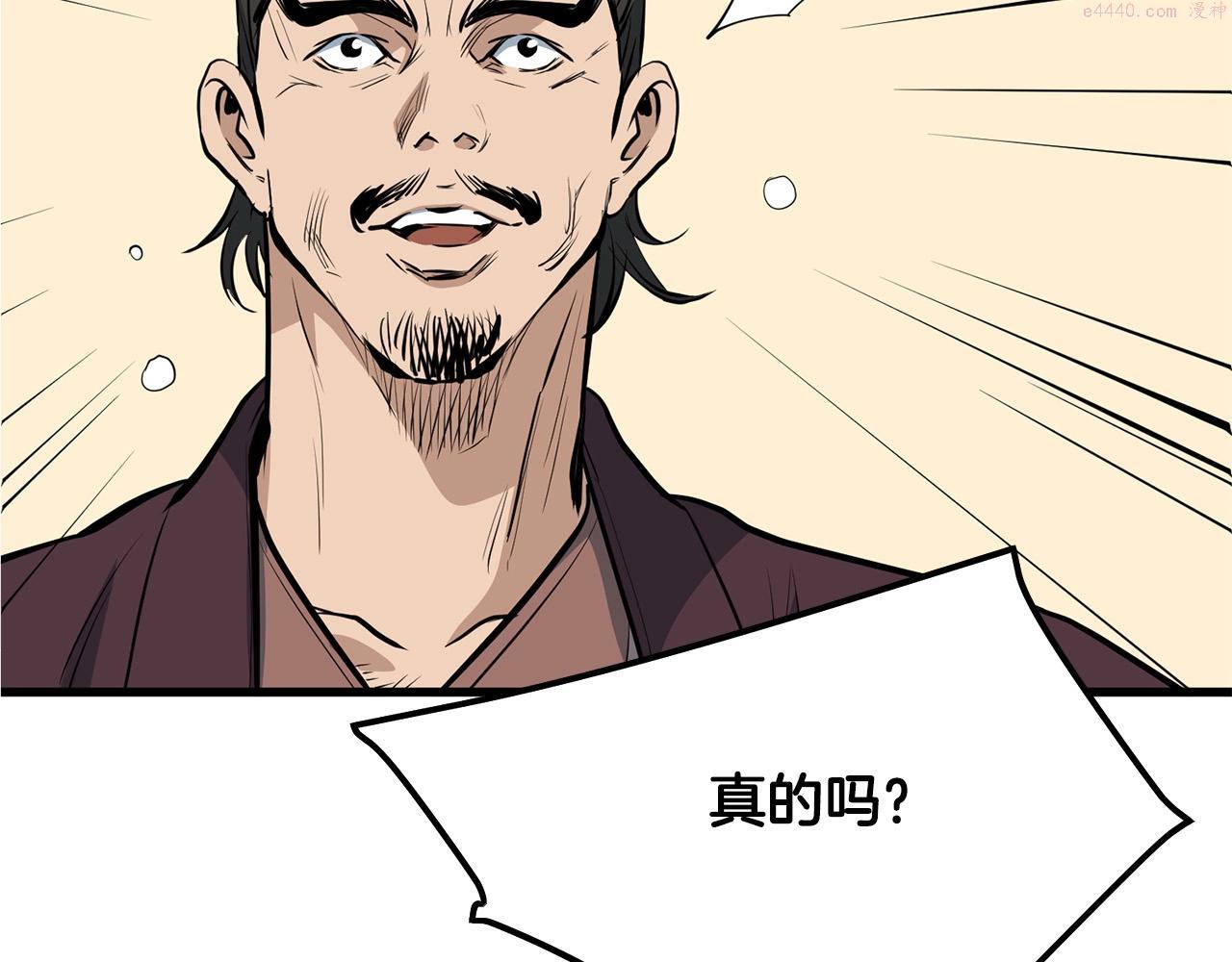 老朽无敌漫画,第11话 他的情报164图