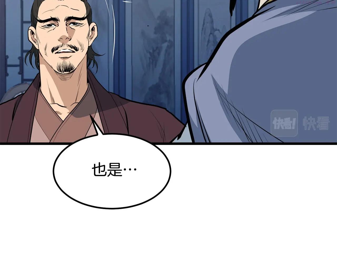 老朽无敌漫画,第11话 他的情报185图