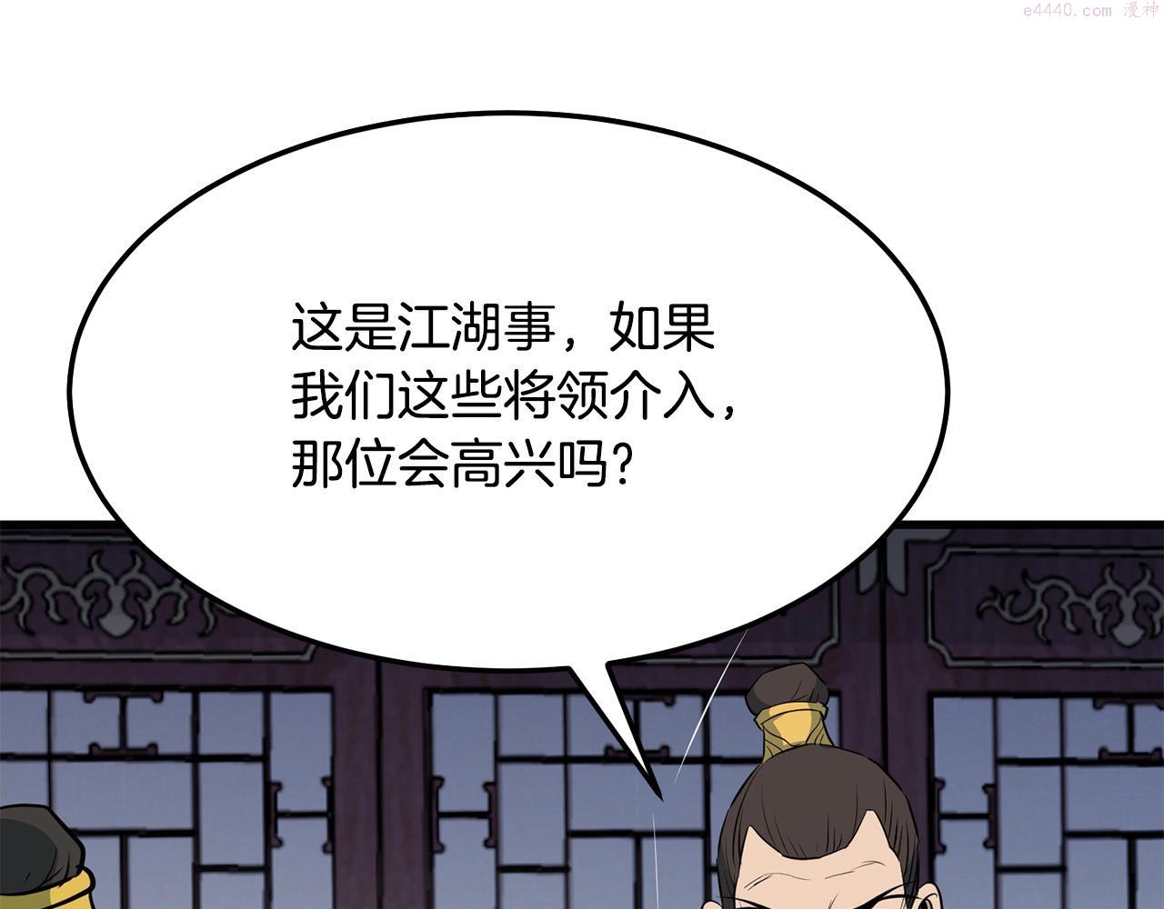 老朽无敌漫画,第11话 他的情报188图