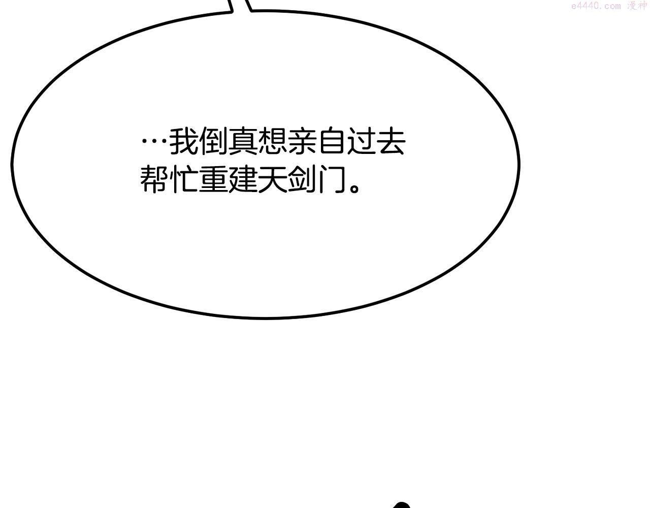 老朽无敌漫画,第11话 他的情报190图