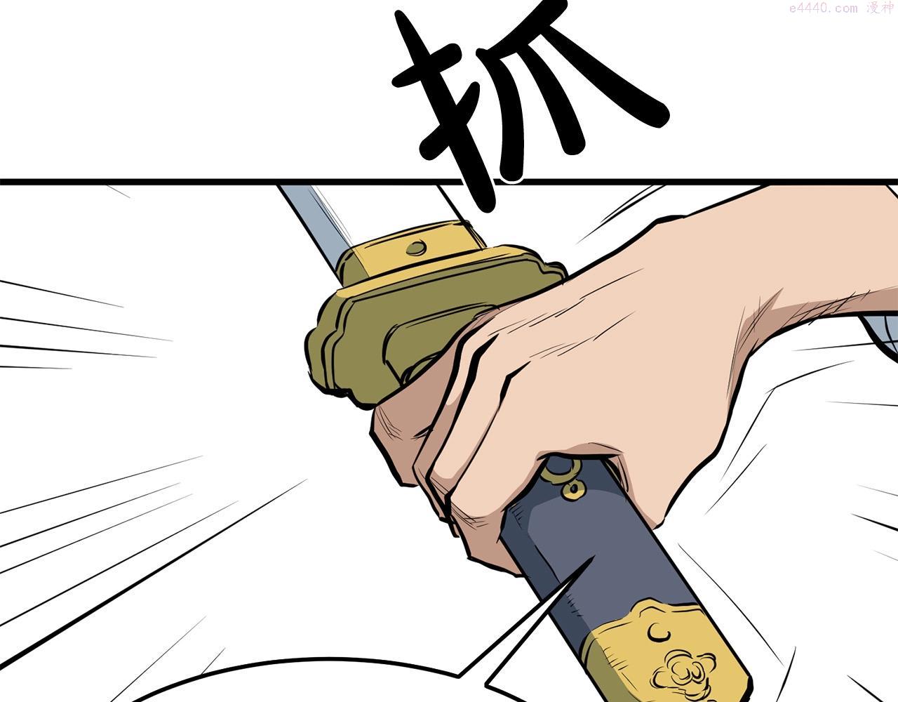 老朽无敌漫画,第11话 他的情报191图