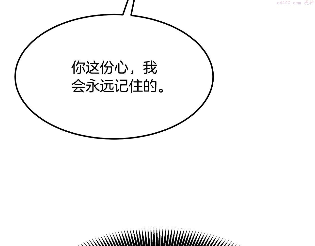 老朽无敌漫画,第11话 他的情报18图