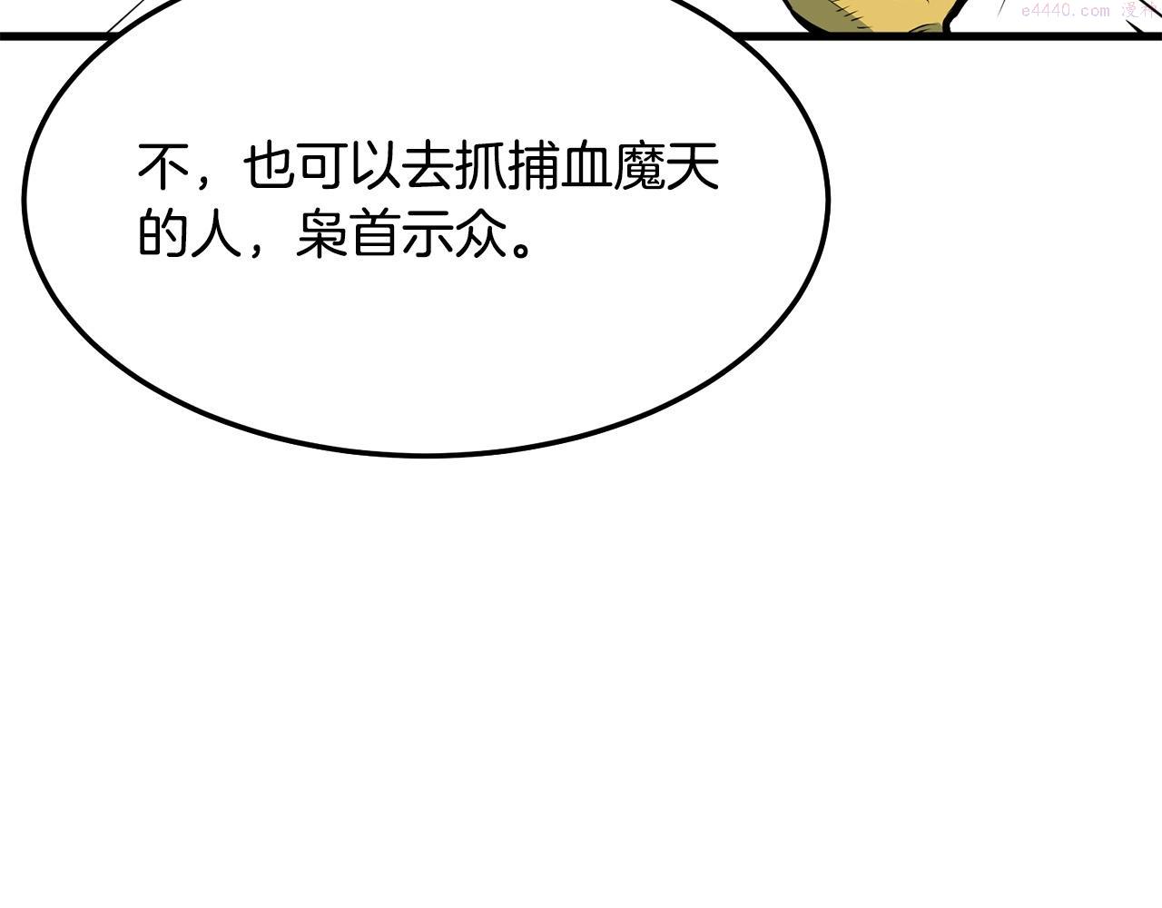 老朽无敌漫画,第11话 他的情报192图