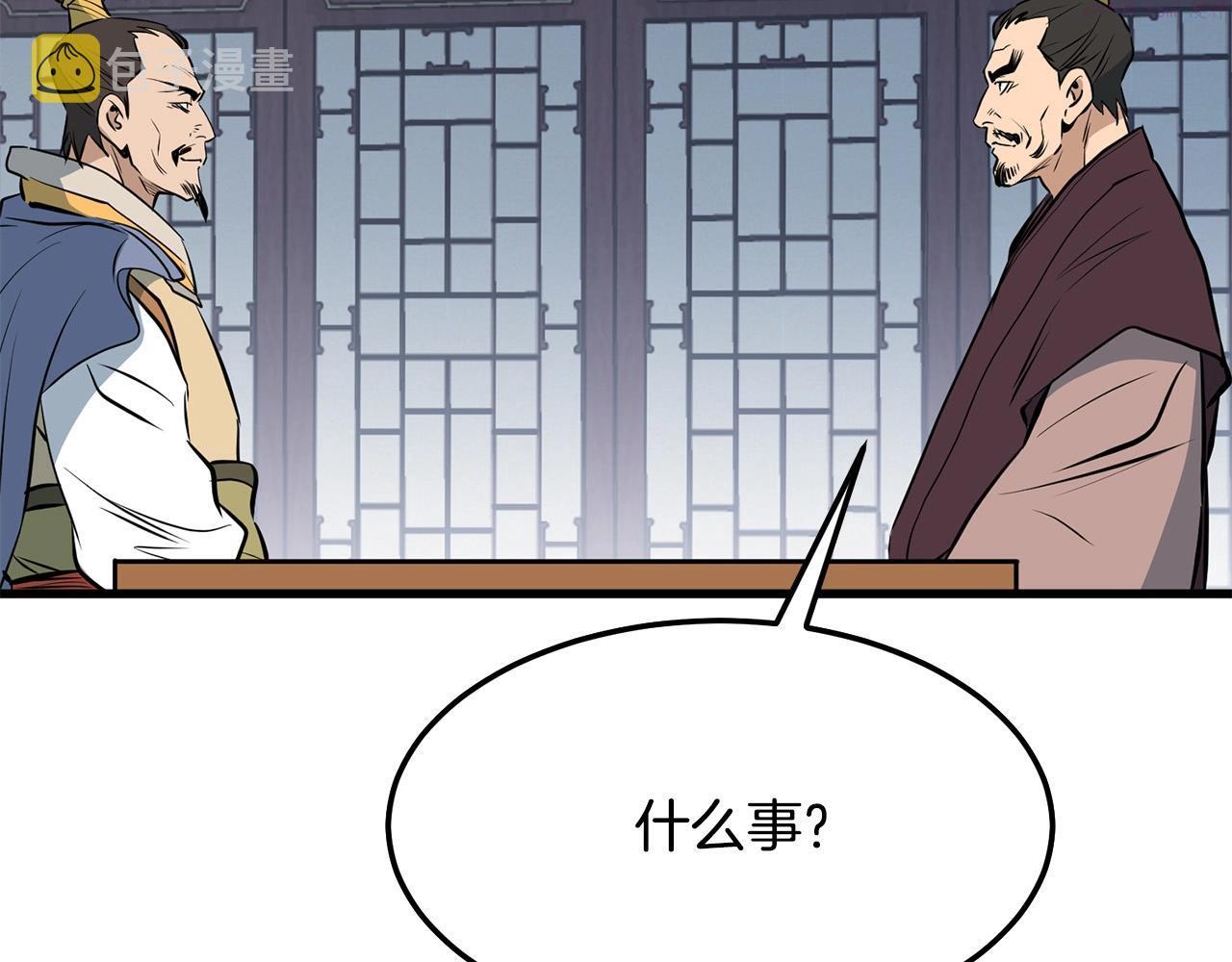 老朽无敌漫画,第11话 他的情报196图