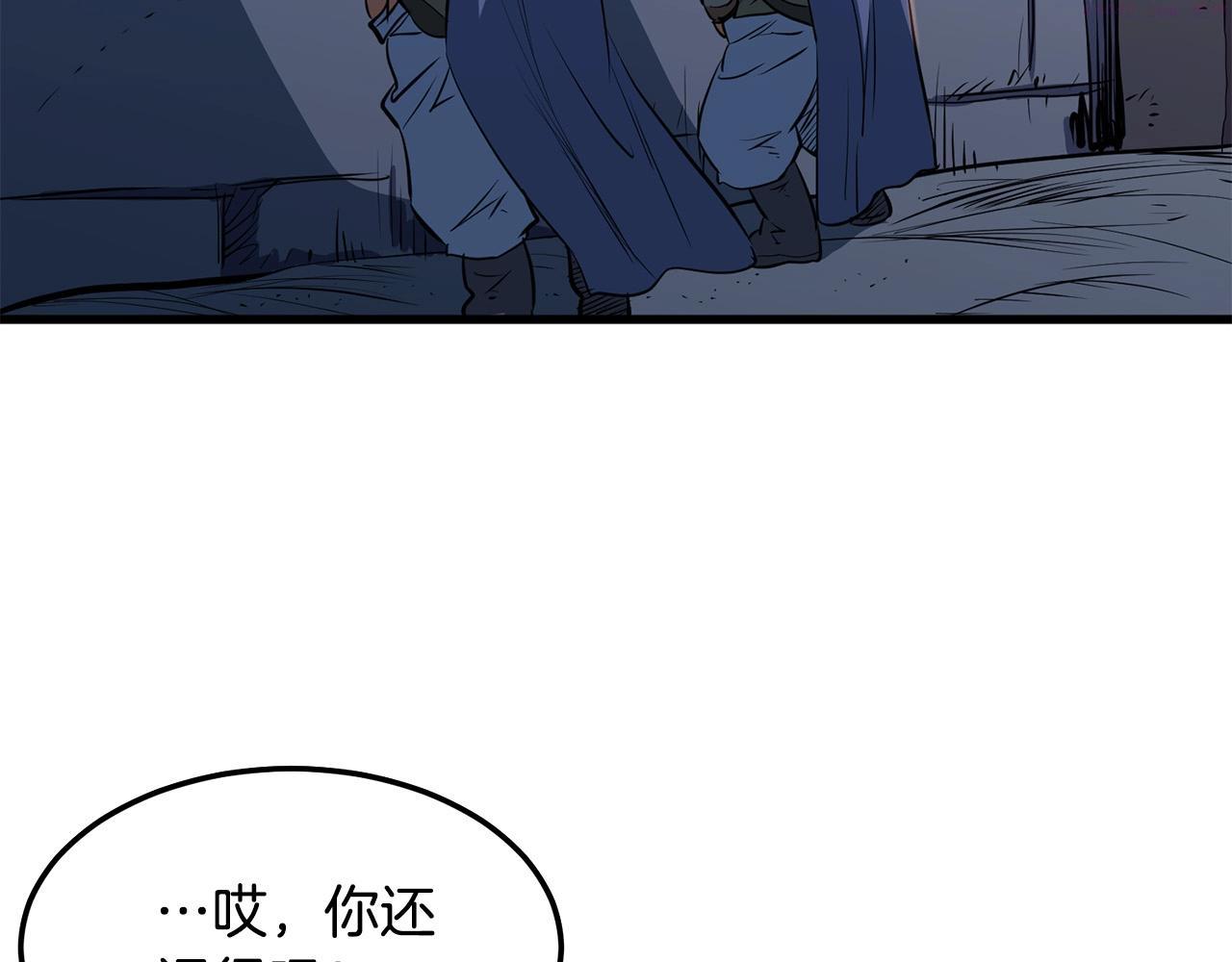 老朽无敌漫画,第11话 他的情报207图