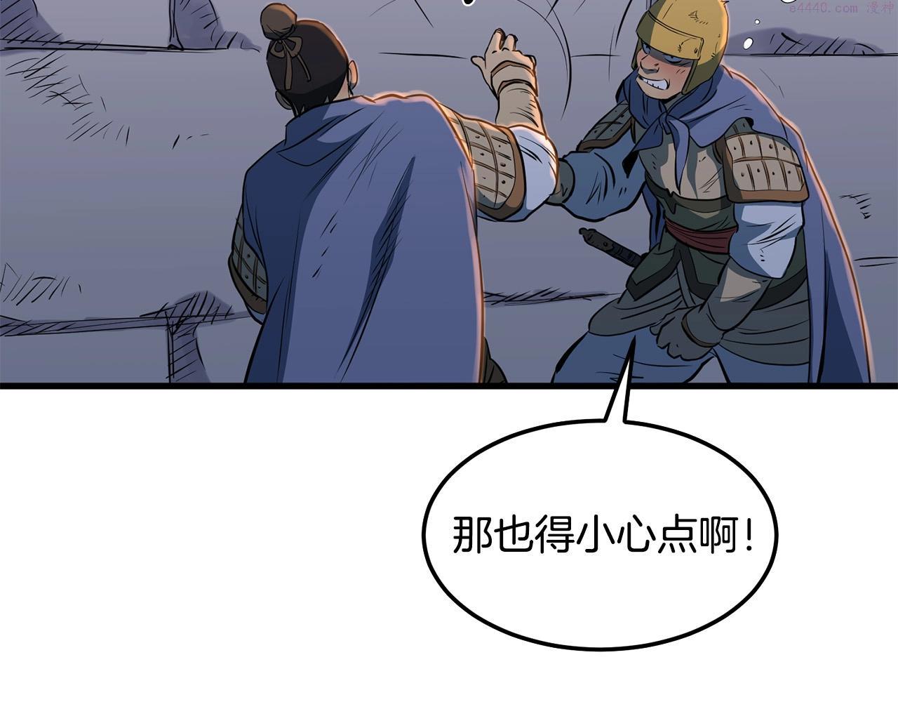 老朽无敌漫画,第11话 他的情报218图