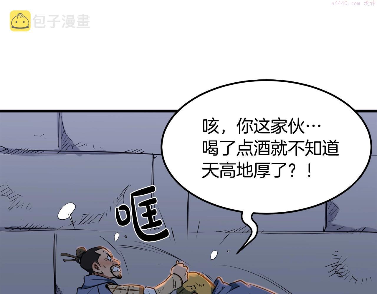 老朽无敌漫画,第11话 他的情报219图