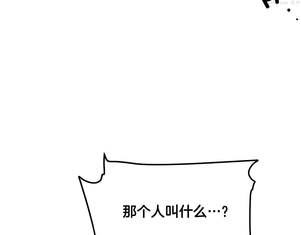 老朽无敌漫画,第11话 他的情报222图